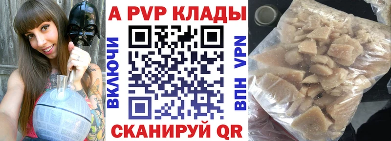 Купить  Когалым  A-PVP Соль 