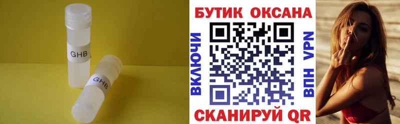 Бутират бутик  Купить  Когалым 