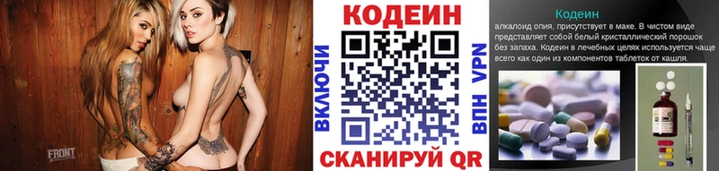 Купить  Когалым  Кодеин Purple Drank 
