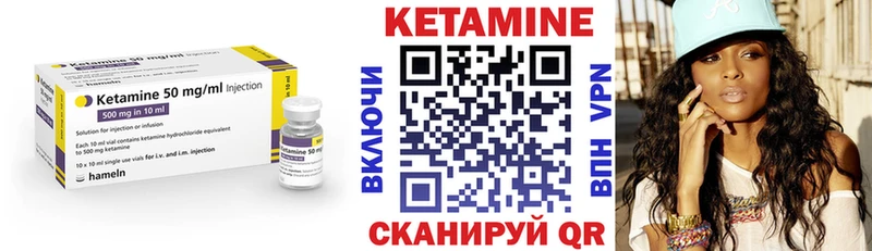 Купить закладки  Когалым  Кетамин VHQ 
