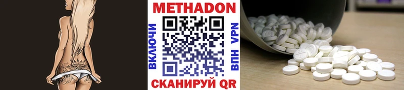 Метадон кристалл  Купить где  Когалым 